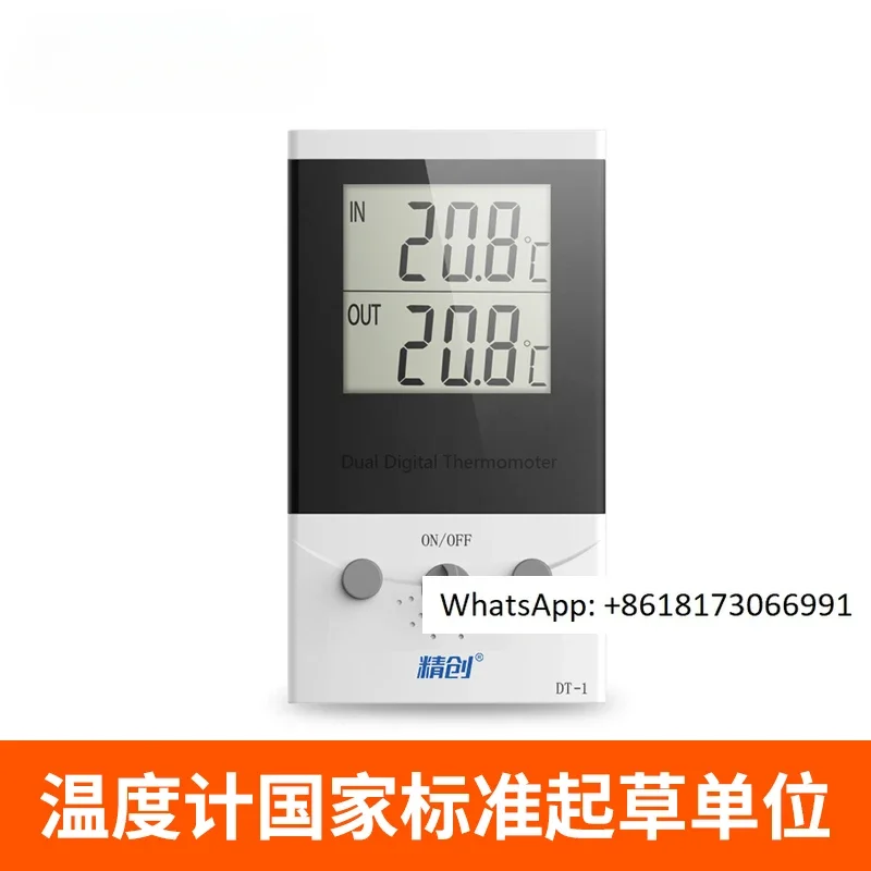 DT-1 thermometer for household electronic outdoor dual path temperature measurement with probe and high precision
DT-1 thermometer for household electronic outdoor dual path temperature measurement with probe and high precision