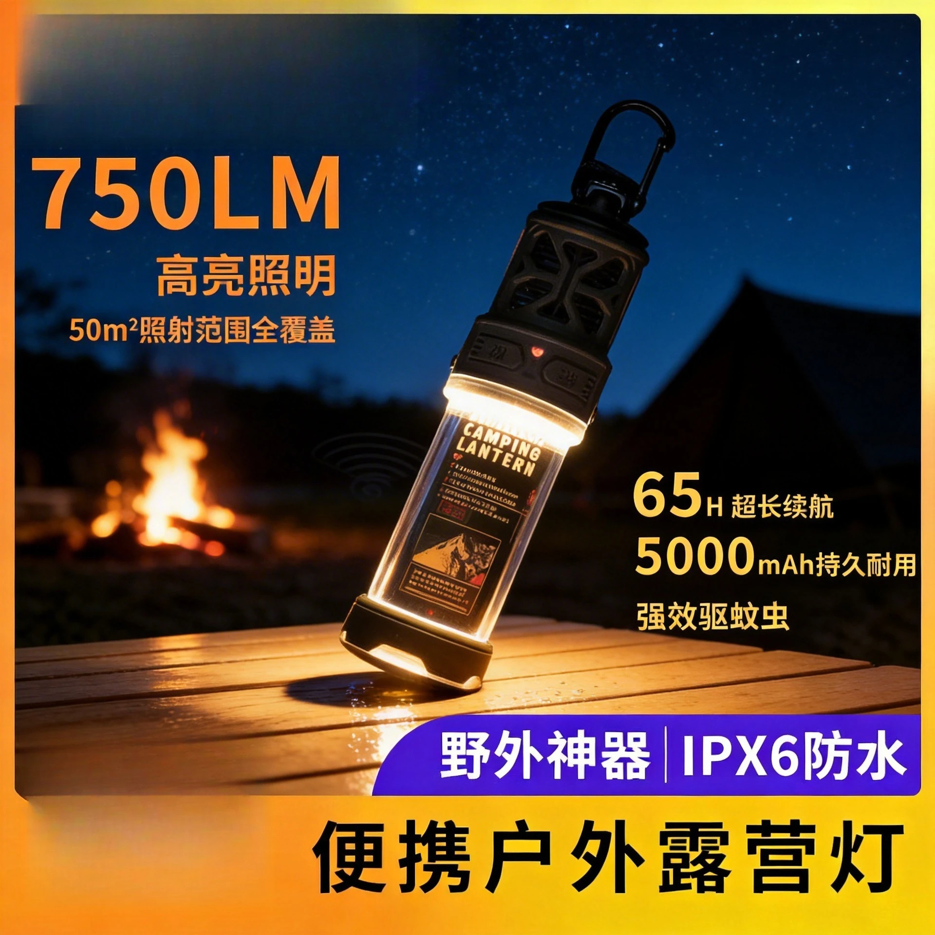 Waterproof Dimmable Camping Lantern Portable Strong Outdoor Multifunctional Mosquito Repellent Light with Adjustable Bracket
Waterproof Dimmable Camping Lantern Portable Strong Outdoor Multifunctional Mosquito Repellent Light with Adjustable Bracket
