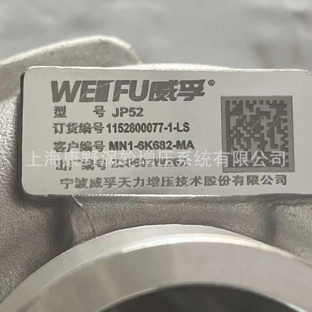 Applicable To Jiangling Supercharger 1118300KFA And MN1-6K682-AA JP52 1152800077-1-LS
Applicable To Jiangling Supercharger 1118300KFA And MN1-6K682-AA JP52 1152800077-1-LS