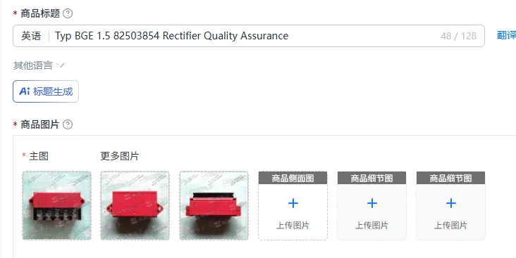Typ BGE 1.5 82503854 Rectifier Quality Assurance
Typ BGE 1.5 82503854 Rectifier Quality Assurance