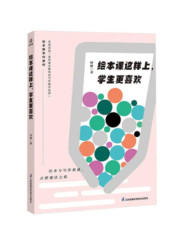 Book-Winshare This Is How Picture Lessons Are Taught Students Like It More
Book-Winshare This Is How Picture Lessons Are Taught Students Like It More