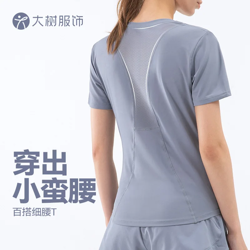 Cross-border European and American Waist Slimming Sports Short Sleeve Top for Women, Casual Breathable Fitness Top, Outdoor Runn 
Cross-border European and American Waist Slimming Sports Short Sleeve Top for Women, Casual Breathable Fitness Top, Outdoor Runn