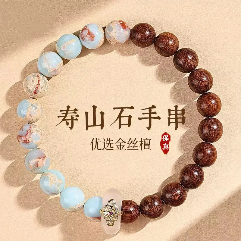 Shoushan Stone Hand String New Chinese Small Leaf Purple Bracelet Single Circle Buddha Bead Wood Golden Sandalwood Ornamental
Shoushan Stone Hand String New Chinese Small Leaf Purple Bracelet Single Circle Buddha Bead Wood Golden Sandalwood Ornamental