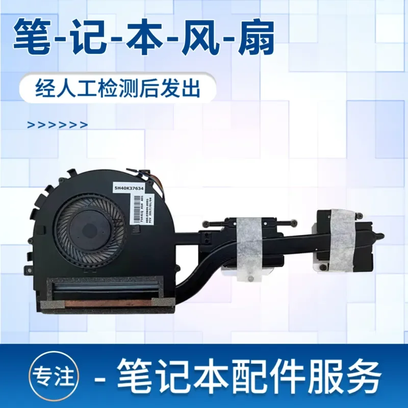 Fan and Radiator for Lenovo Yangtian M51-80 Notebook
Fan and Radiator for Lenovo Yangtian M51-80 Notebook