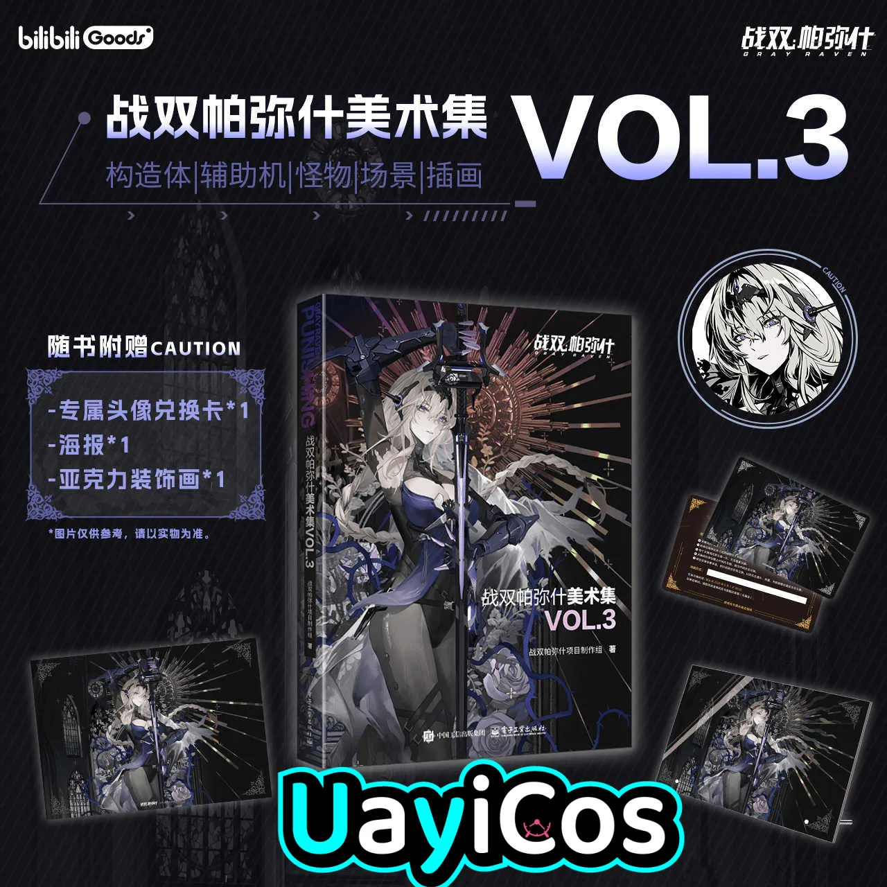Официальный GREY RAVEN:PUNISHING Artworks VOL.3 Иллюстрация Художественная коллекция изображений Комикс Альбом Плакат Аниме Фигурка Игрушка Дети
Официальный GREY RAVEN:PUNISHING Artworks VOL.3 Иллюстрация Художественная коллекция изображений Комикс Альбом Плакат Аниме Фигурка Игрушка Дети