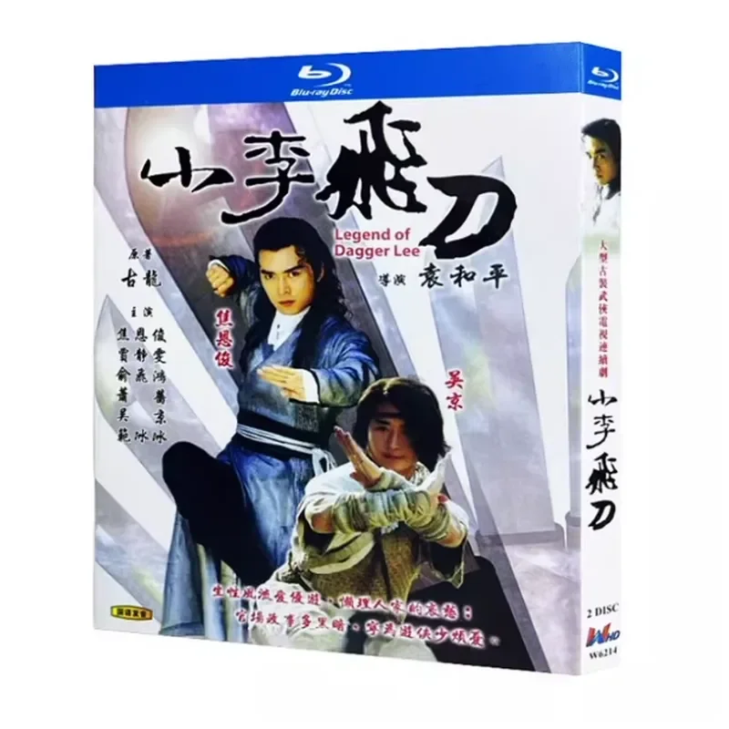 Blu-ray BD Disc High Definition TV Series Xiao Li Feidao Starring Jiao Enjun 1999 2 Discs
Blu-ray BD Disc High Definition TV Series Xiao Li Feidao Starring Jiao Enjun 1999 2 Discs