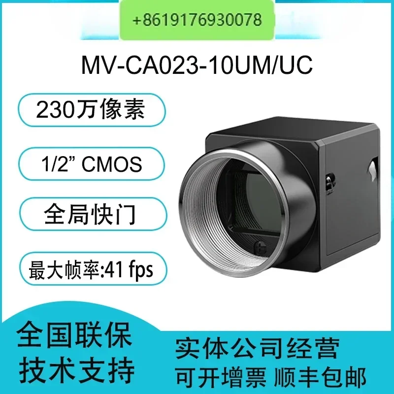 MV-CA023-10UM/UC Промышленная камера USB3.0 с разрешением 2,8 миллиона пикселей 1/1,2 дюйма
MV-CA023-10UM/UC Промышленная камера USB3.0 с разрешением 2,8 миллиона пикселей 1/1,2 дюйма