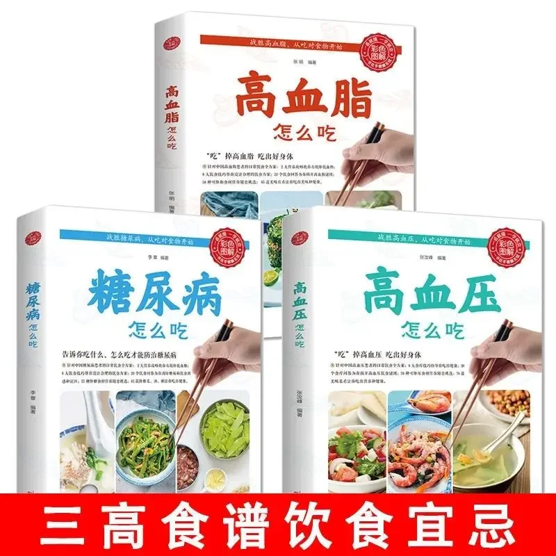How To Eat High Blood Pressure Daily Diet, How To Eat Diabetes, Books Diet Health Book Chinese Medicine Health Care
How To Eat High Blood Pressure Daily Diet, How To Eat Diabetes, Books Diet Health Book Chinese Medicine Health Care