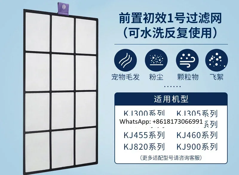 Household air purifier pre filter PRF35M0011
Household air purifier pre filter PRF35M0011