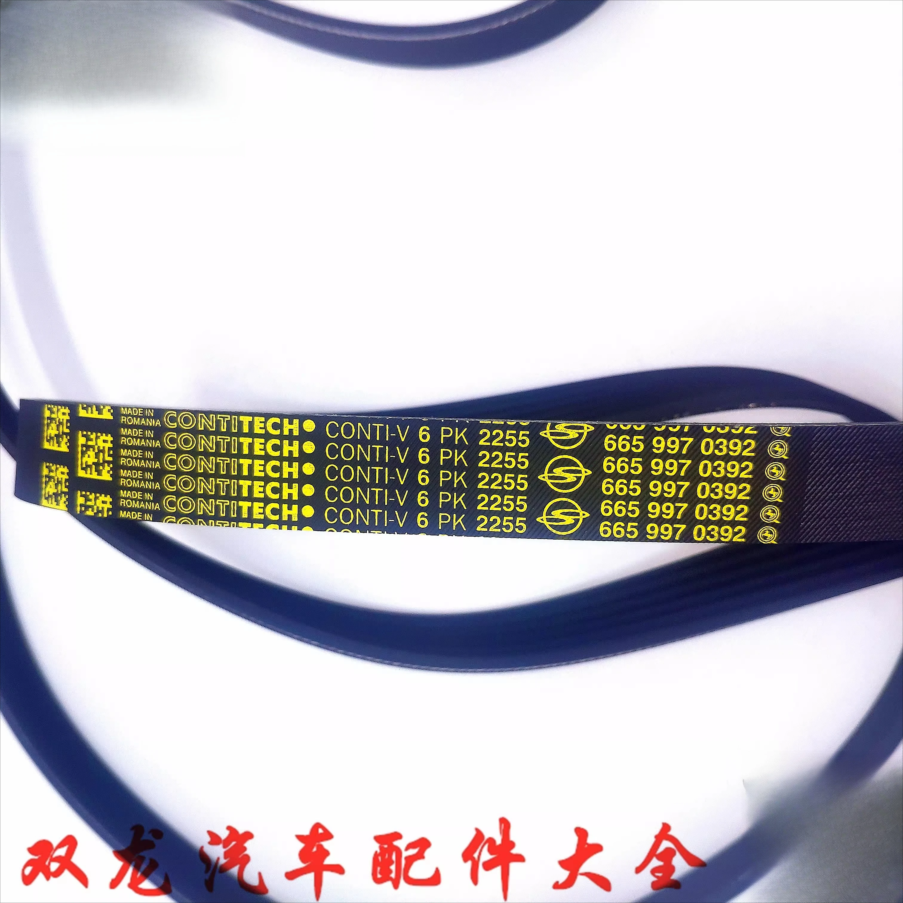 Shuanglong Original Belt Aiteng Enjoy Leicester Rudi Belt Engine Belt Air Conditioning Belt 6PK2255
Shuanglong Original Belt Aiteng Enjoy Leicester Rudi Belt Engine Belt Air Conditioning Belt 6PK2255