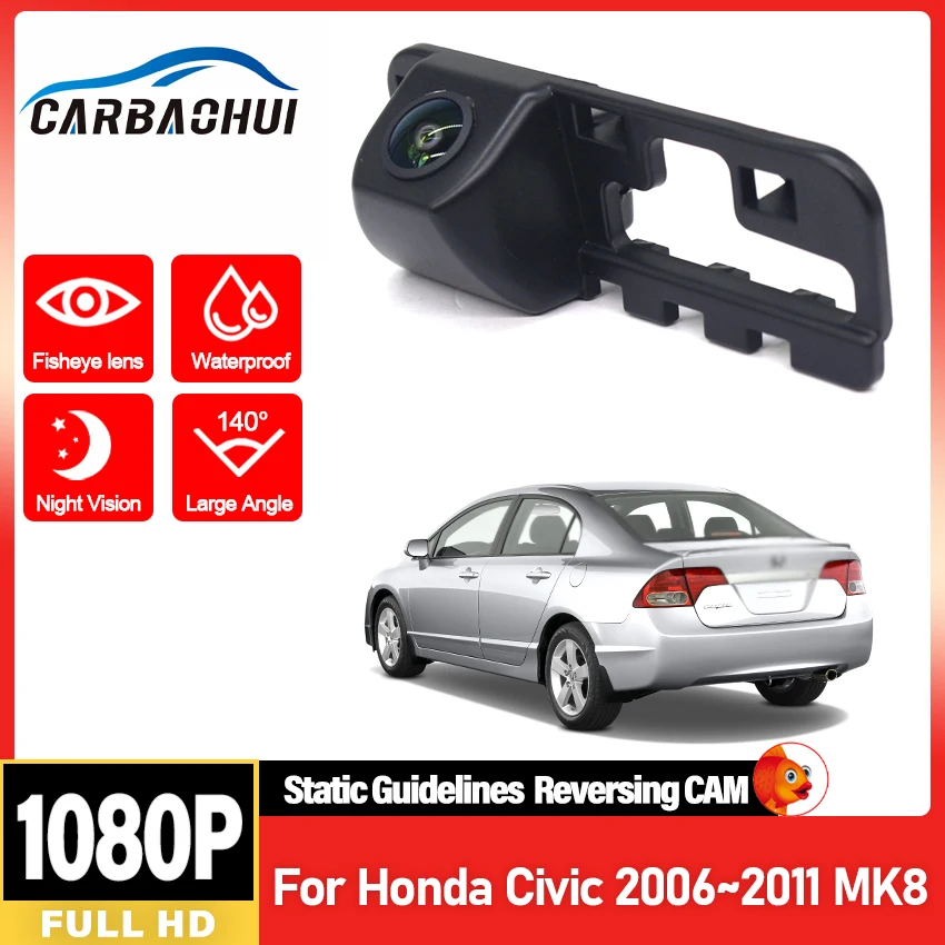 140-градусная HD 1080x720P камера заднего вида для Honda Civic 2006 2007 2008 2009 2010 2011 MK8 ночного видения парковочная камера заднего вида
140-градусная HD 1080x720P камера заднего вида для Honda Civic 2006 2007 2008 2009 2010 2011 MK8 ночного видения парковочная камера заднего вида
