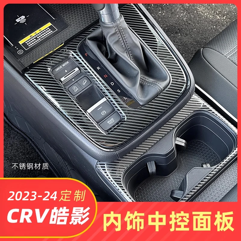 For Honda CR-V & Breeze 2023-2024 Stainless Steel Gear Shift Panel Cover - Premium Center Console Trim Upgrade
For Honda CR-V & Breeze 2023-2024 Stainless Steel Gear Shift Panel Cover - Premium Center Console Trim Upgrade