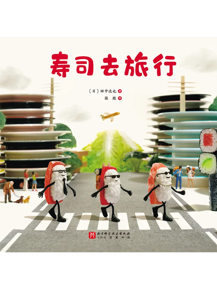 Книга-Winshare Sushi Goes в путешествии
Книга-Winshare Sushi Goes в путешествии