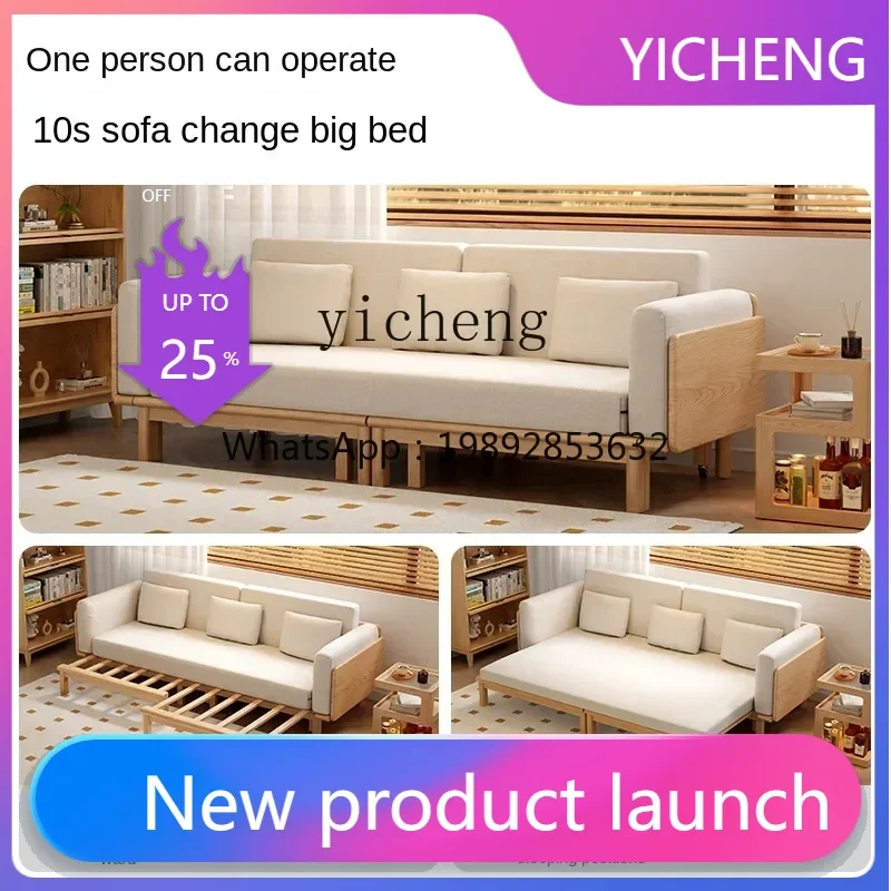 LYY solid wood sofa bed small apartment integrated multi-functional telescopic living room pull-out sofa
LYY solid wood sofa bed small apartment integrated multi-functional telescopic living room pull-out sofa