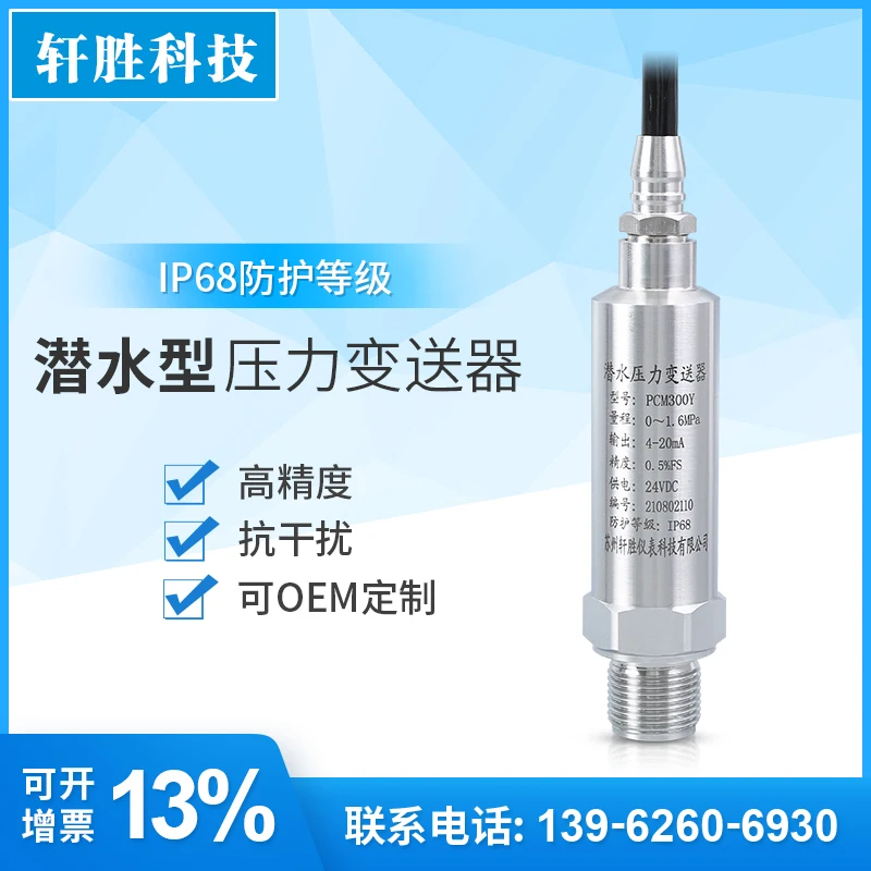 Pcm300y IP68 Submersible Pressure Transmitter 4-20mA Marine Waterproof Submersible Pressure Transmitter Customized
Pcm300y IP68 Submersible Pressure Transmitter 4-20mA Marine Waterproof Submersible Pressure Transmitter Customized