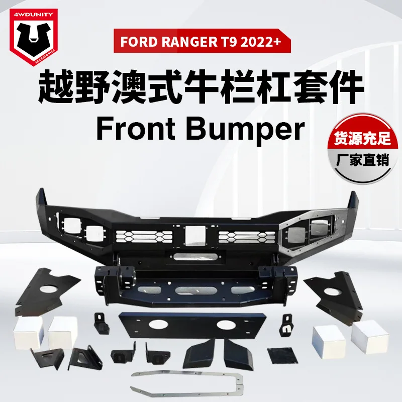 Подходит для Ford RangerT9 2022 + передняя защита бампера Ranger, защита от столкновений
Подходит для Ford RangerT9 2022 + передняя защита бампера Ranger, защита от столкновений
