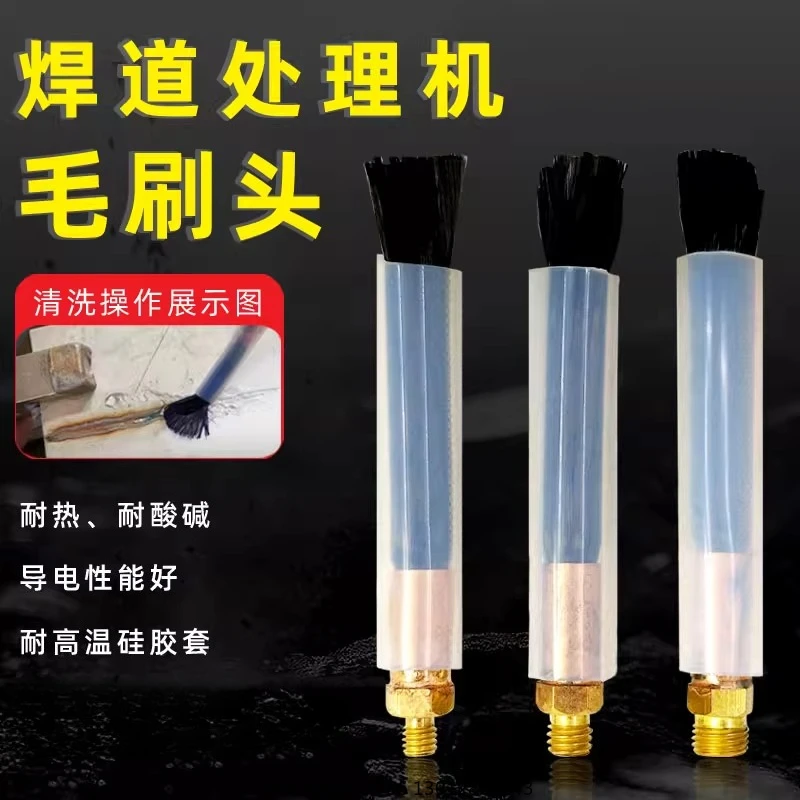 Процессор сварочных шариков Насадка щетки Машина для очистки сварки нержавеющей стали Расходные материалы Аксессуары Медные детали Детали аргонодуги
Процессор сварочных шариков Насадка щетки Машина для очистки сварки нержавеющей стали Расходные материалы Аксессуары Медные детали Детали аргонодуги