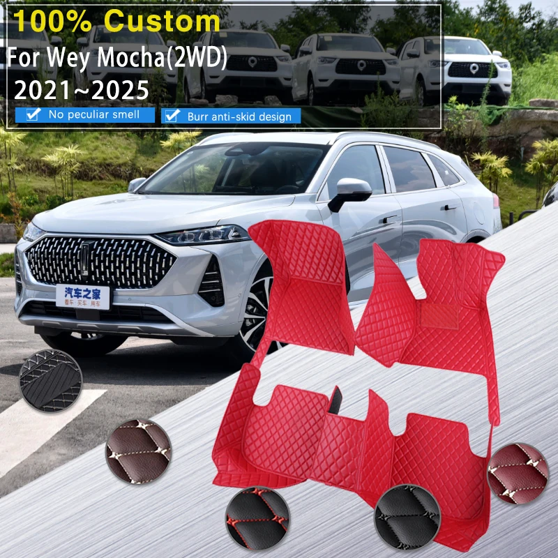 Автомобильные коврики для Wey Mocha Coffee 01 05 2WD 2022 2023 2024 2025 Водонепроницаемые чехлы для ног Ковры на полу Автоаксессуары для интерьера
Автомобильные коврики для Wey Mocha Coffee 01 05 2WD 2022 2023 2024 2025 Водонепроницаемые чехлы для ног Ковры на полу Автоаксессуары для интерьера