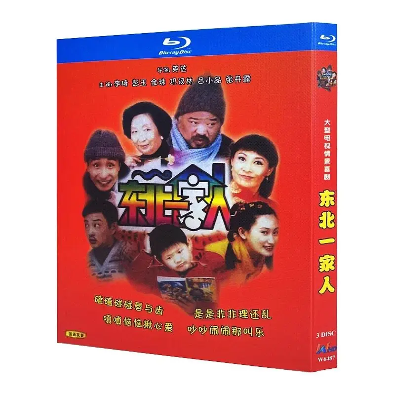 Northeast Family Blu-ray HD Chinese TV Series BD Disc Box Set
Northeast Family Blu-ray HD Chinese TV Series BD Disc Box Set