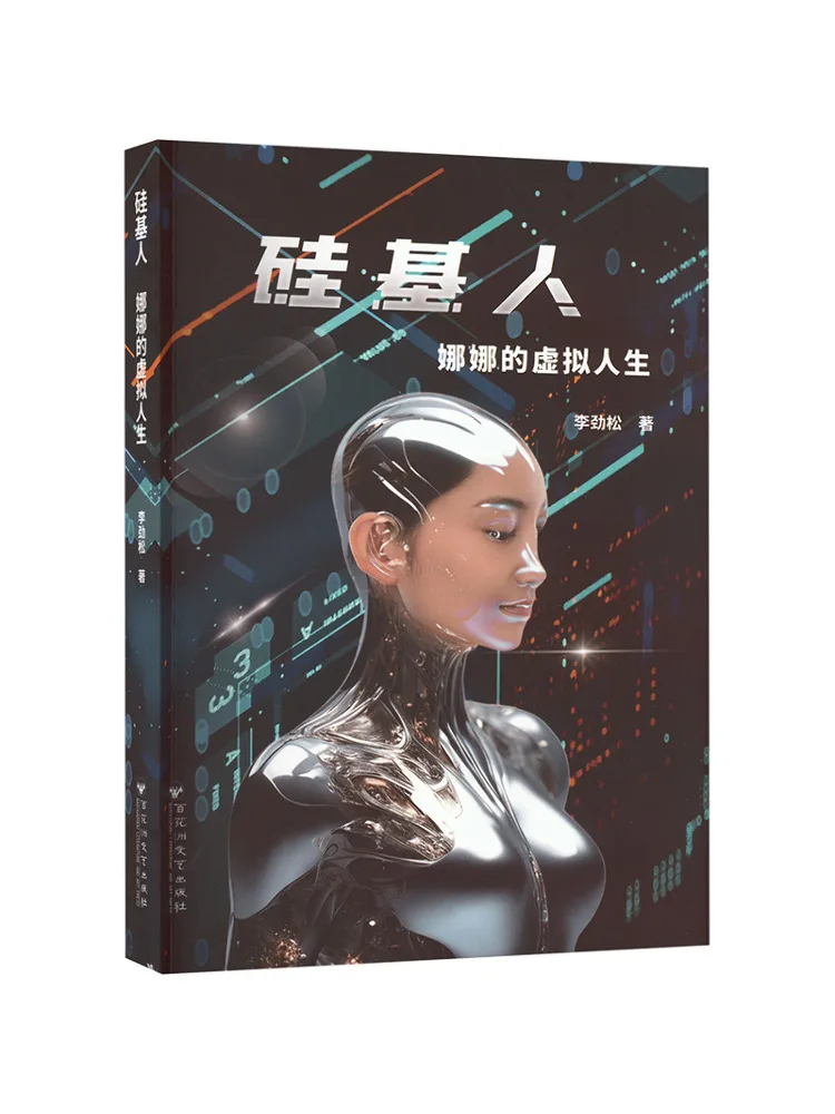 Книга — Winshare: Виртуальная жизнь человека-робота на основе силиконовых материалов (Nana's Virtual Life)
Книга — Winshare: Виртуальная жизнь человека-робота на основе силиконовых материалов (Nana's Virtual Life)