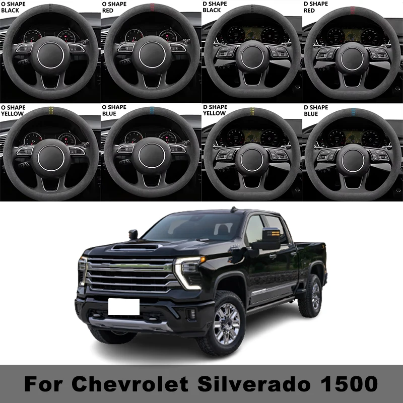 38cm Suede Car Steering Wheel Cover Ultra-thin Non-slip Breathable For Chevrolet Silverado 1500 D-shaped Round All Seasons
38cm Suede Car Steering Wheel Cover Ultra-thin Non-slip Breathable For Chevrolet Silverado 1500 D-shaped Round All Seasons