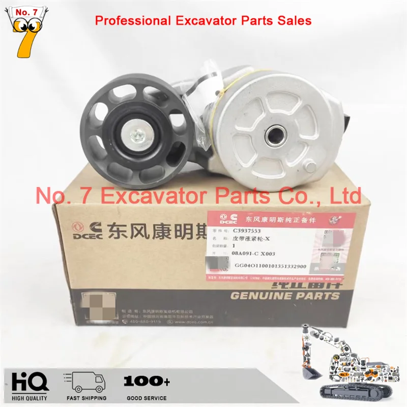 4BT 6BT 6CT C3937553 C3914086 PC200-6 PC200-7 PC220-7 Excavator 6D102 Engine Pulley Belt Tensioner 6731614510 6731-61-4510
4BT 6BT 6CT C3937553 C3914086 PC200-6 PC200-7 PC220-7 Excavator 6D102 Engine Pulley Belt Tensioner 6731614510 6731-61-4510