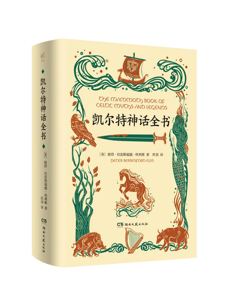 Book-Winshare The Complete Book Of Celtic Mythology
Book-Winshare The Complete Book Of Celtic Mythology