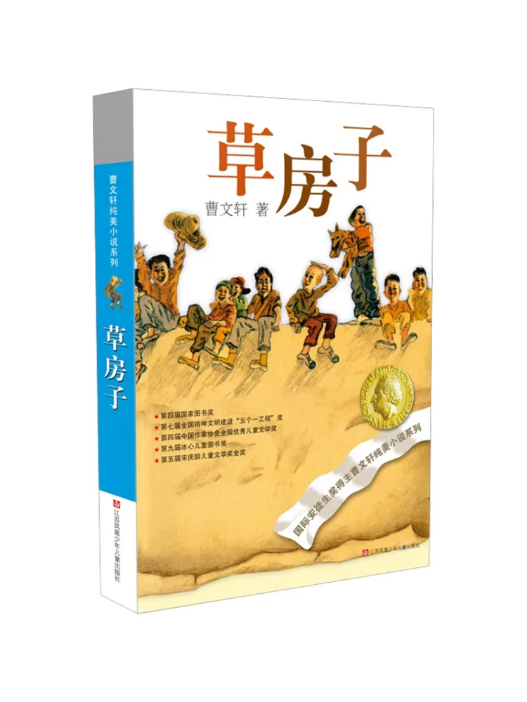 Book-Winshare Straw House
Book-Winshare Straw House