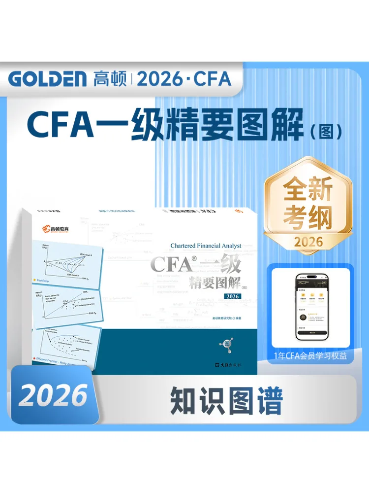 Book-Winshare Cfa First Class Essentials Illustrated Illustrated
Book-Winshare Cfa First Class Essentials Illustrated Illustrated