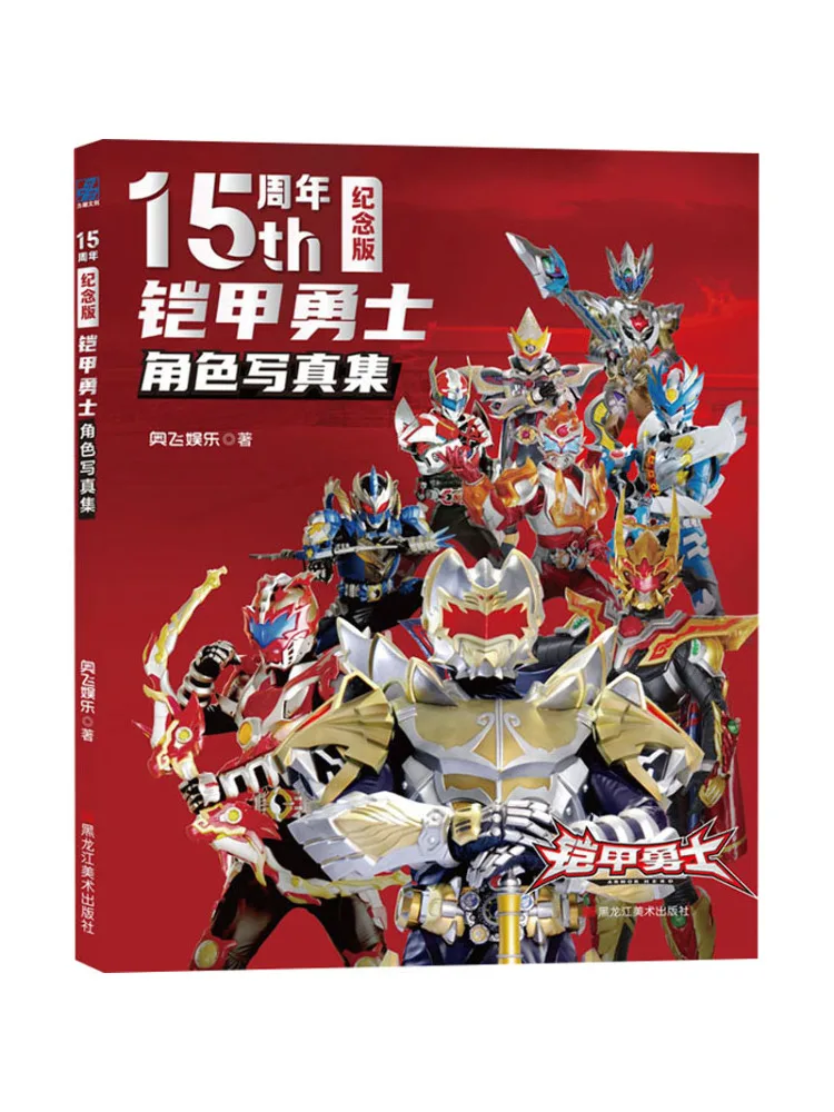 Фотоальбом Book-Winshare Armor Hero Character, издание к 15-летию
Фотоальбом Book-Winshare Armor Hero Character, издание к 15-летию