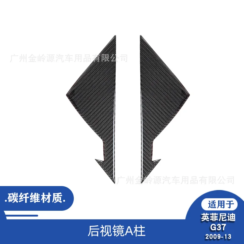 Suitable for 09-13 Infiniti G37 car interior modification carbon fiber rearview mirror A-pillar decorative sticker
Suitable for 09-13 Infiniti G37 car interior modification carbon fiber rearview mirror A-pillar decorative sticker