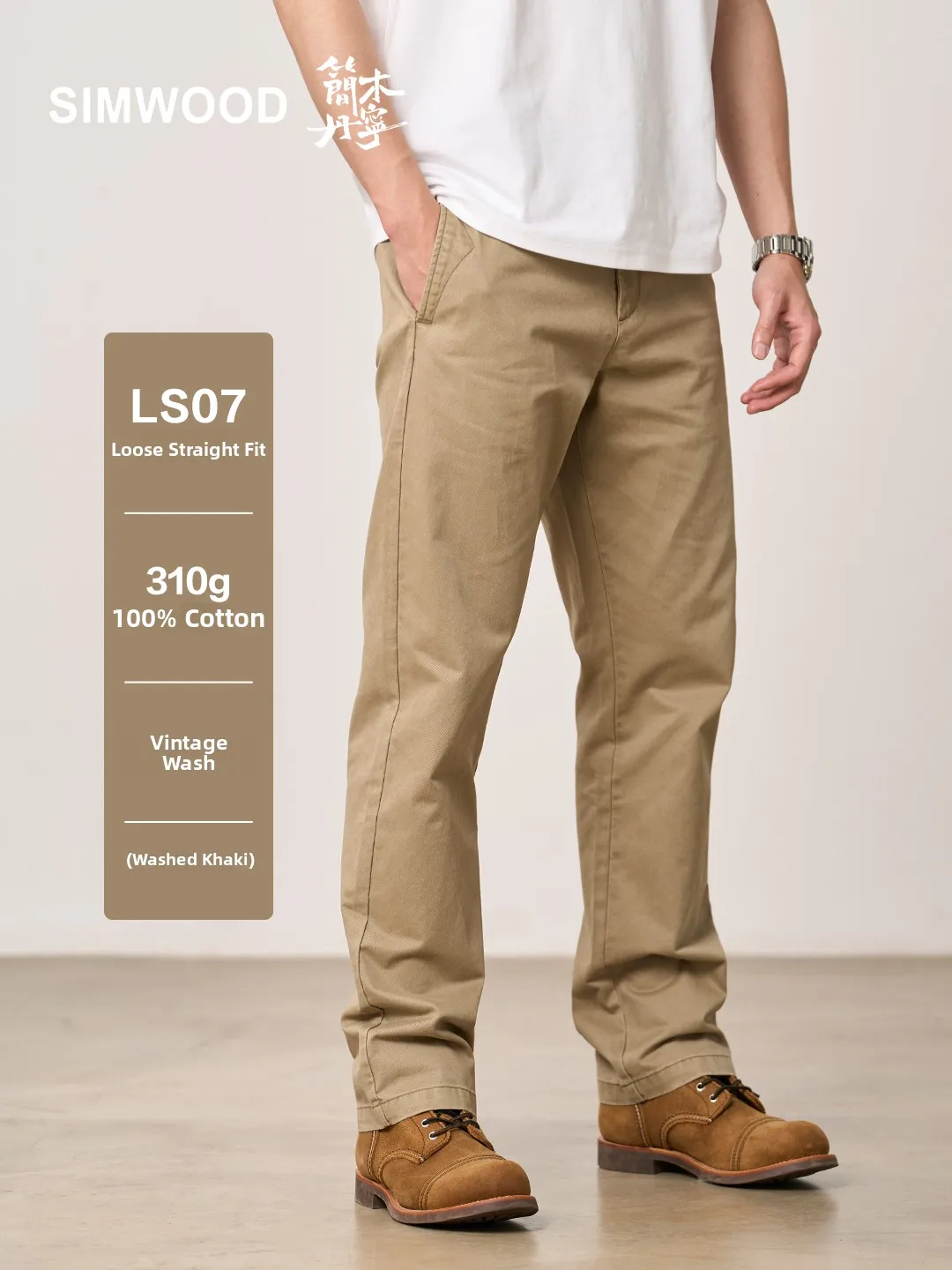 SIMWOOD Denim LS07 Casual Pants Heavy Waed Vintage Twill Loose Fit mid Waist Zipper Fly Spring Casual Wear Pure Cotton
SIMWOOD Denim LS07 Casual Pants Heavy Waed Vintage Twill Loose Fit mid Waist Zipper Fly Spring Casual Wear Pure Cotton