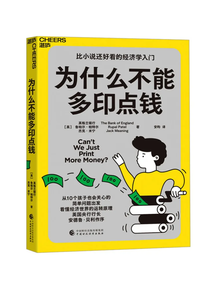 Книга Уиншер: Почему мы не можем напечатать больше денег
Книга Уиншер: Почему мы не можем напечатать больше денег