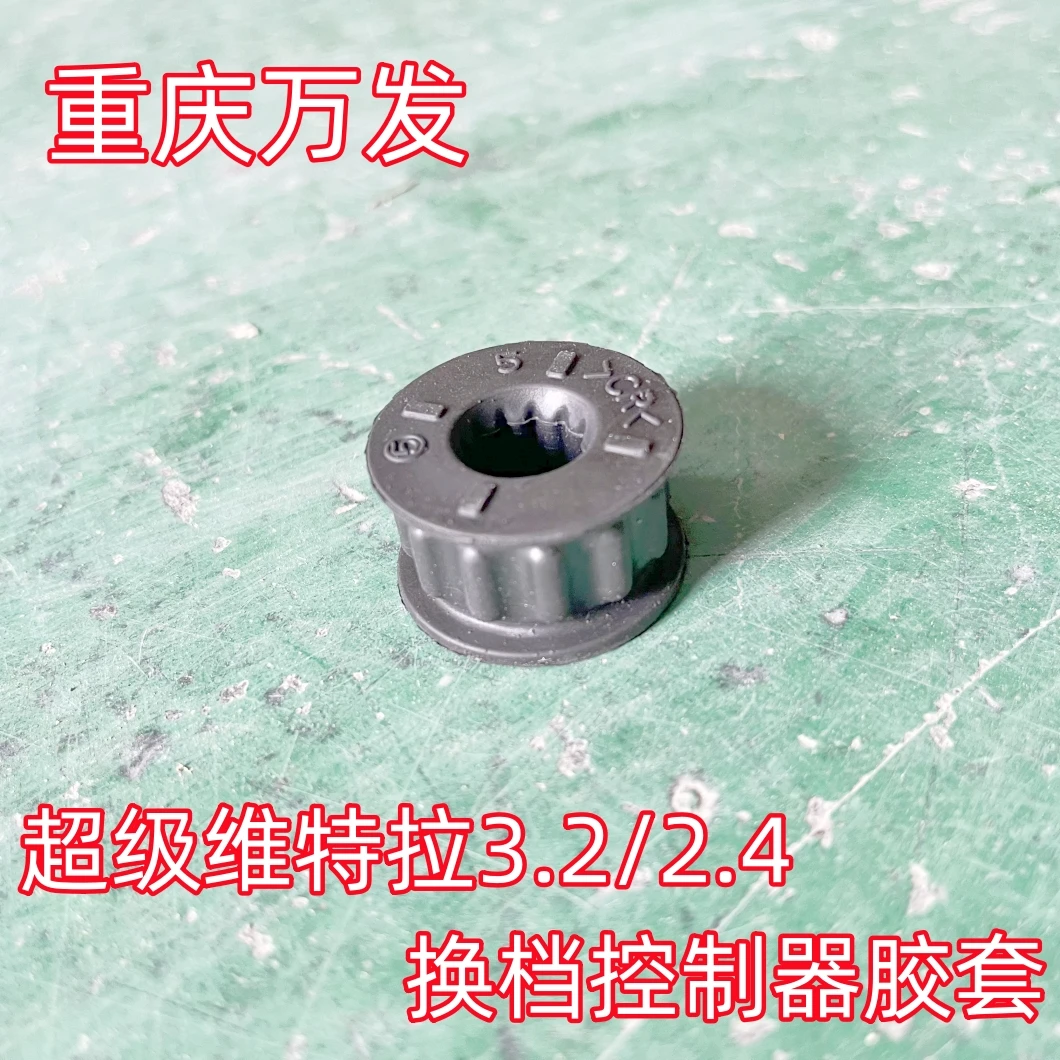 1pc Suzuki GRAND VITARA 3.2 2.4 Shift controller sleeve seat fixed rubber ring control arm bracket
1pc Suzuki GRAND VITARA 3.2 2.4 Shift controller sleeve seat fixed rubber ring control arm bracket
