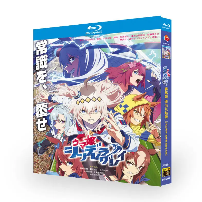 Uma Musume Pretty Derby: Grisette Cinderella TV Series Complete 23 Episodes Plus Theatrical Film: The Door to a New Era
Uma Musume Pretty Derby: Grisette Cinderella TV Series Complete 23 Episodes Plus Theatrical Film: The Door to a New Era