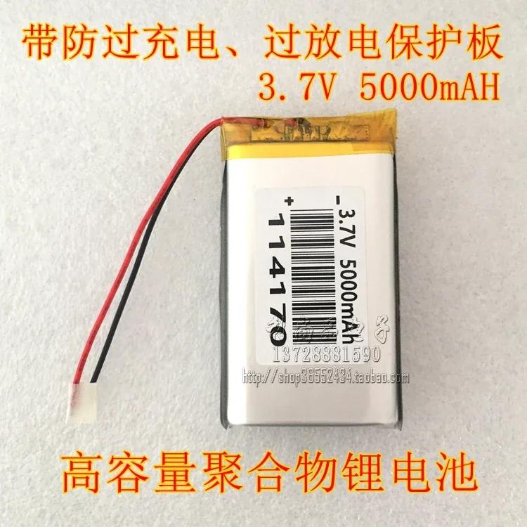 3.7V polymer lithium battery 5000mAh navigation Bluetooth speaker GPS module LED lamp 114170
3.7V polymer lithium battery 5000mAh navigation Bluetooth speaker GPS module LED lamp 114170