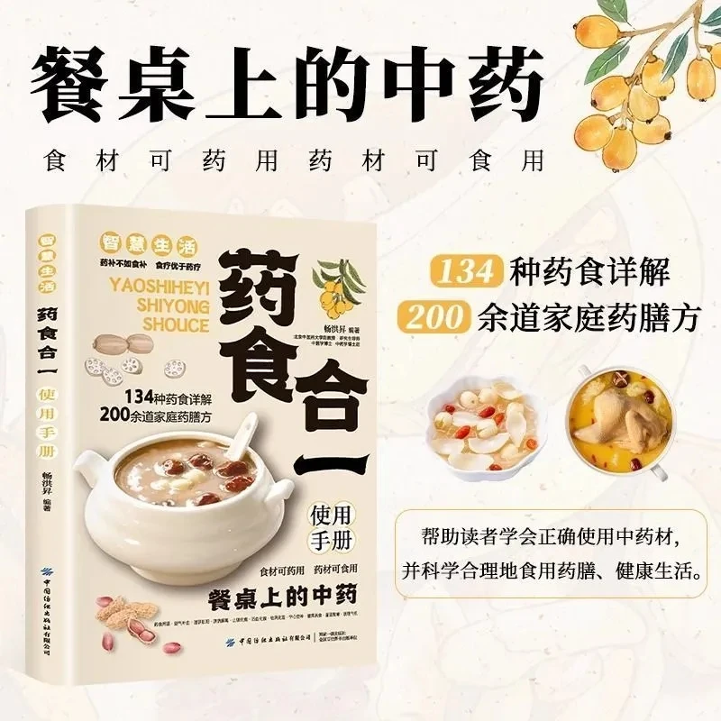 Food as Medicine: Complete Guide to Medicinal Cooking – 200+ Herbal Recipes for Everyday Health
Food as Medicine: Complete Guide to Medicinal Cooking – 200+ Herbal Recipes for Everyday Health