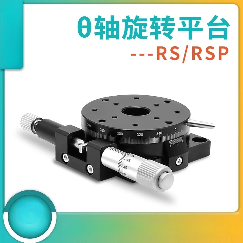 Rotary Table R-axis RS/RSP60-L/80/125-L Optical Displacement Platform Rotary Slide Table