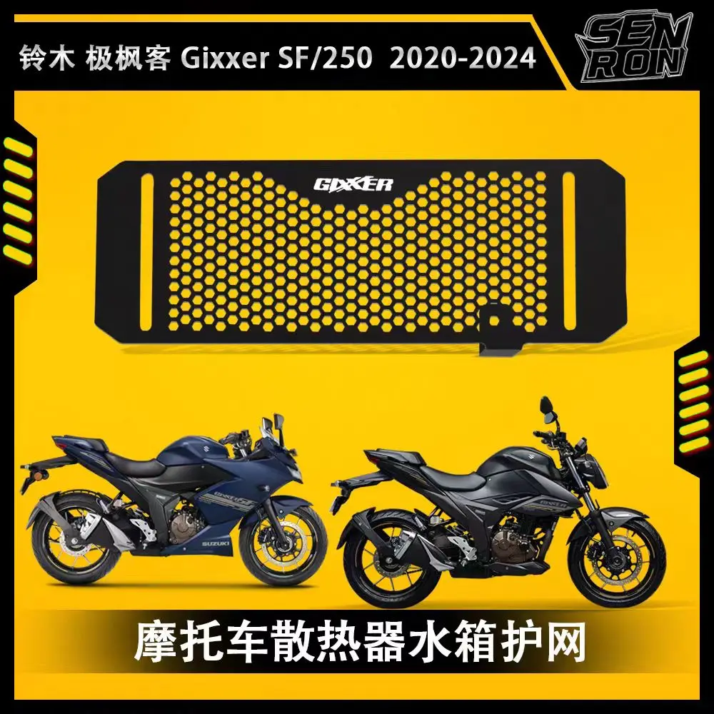 For SUZUKI GIXXER SF 250 Motorcycle Radiator Guard Grille Protection Grill Cover Protector 2020-2024
For SUZUKI GIXXER SF 250 Motorcycle Radiator Guard Grille Protection Grill Cover Protector 2020-2024