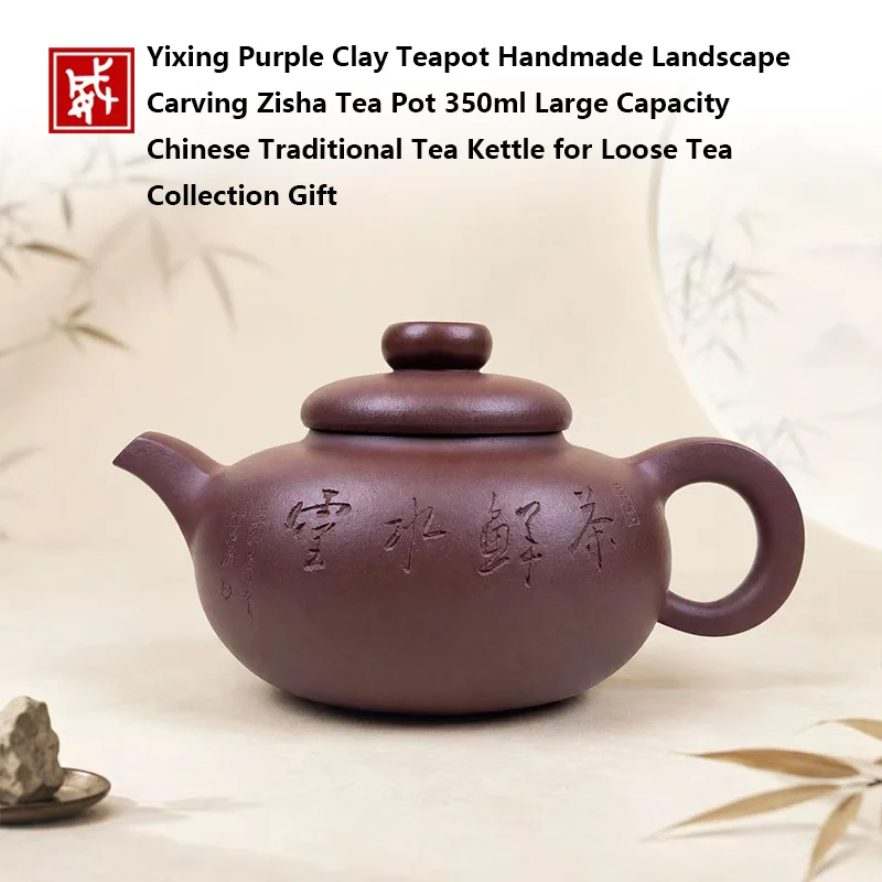 350ml Handcrafted Yixing Zisha Teapot Raw Ore Clay Kung Fu Brewing Pot for Black Tea Puer Tea Daily Use Household Tea Pot
350ml Handcrafted Yixing Zisha Teapot Raw Ore Clay Kung Fu Brewing Pot for Black Tea Puer Tea Daily Use Household Tea Pot