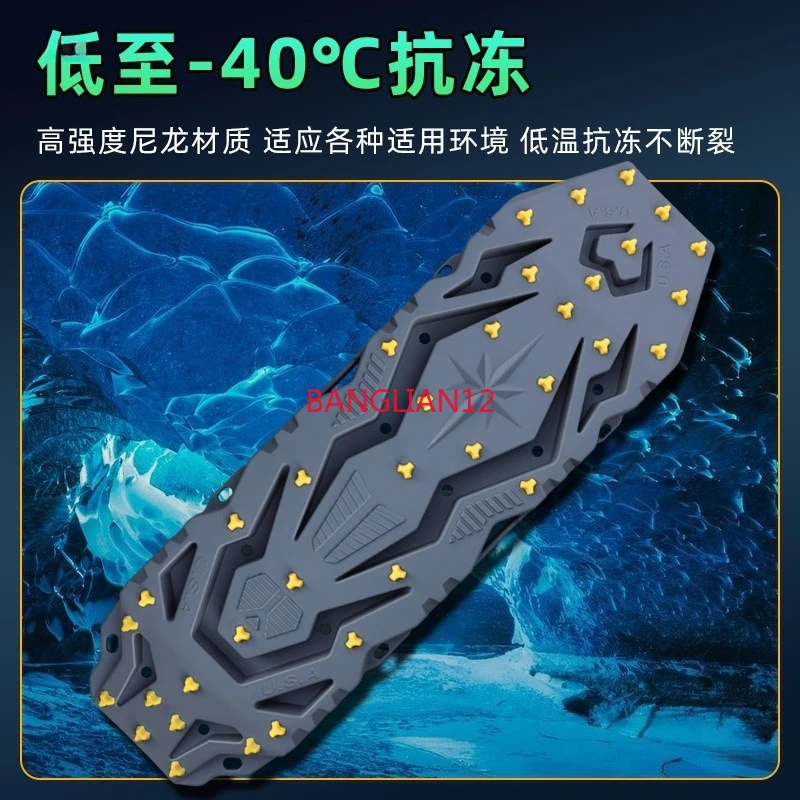 Off-road vehicle tire anti-skid escape board, mud and snow escape board
Off-road vehicle tire anti-skid escape board, mud and snow escape board