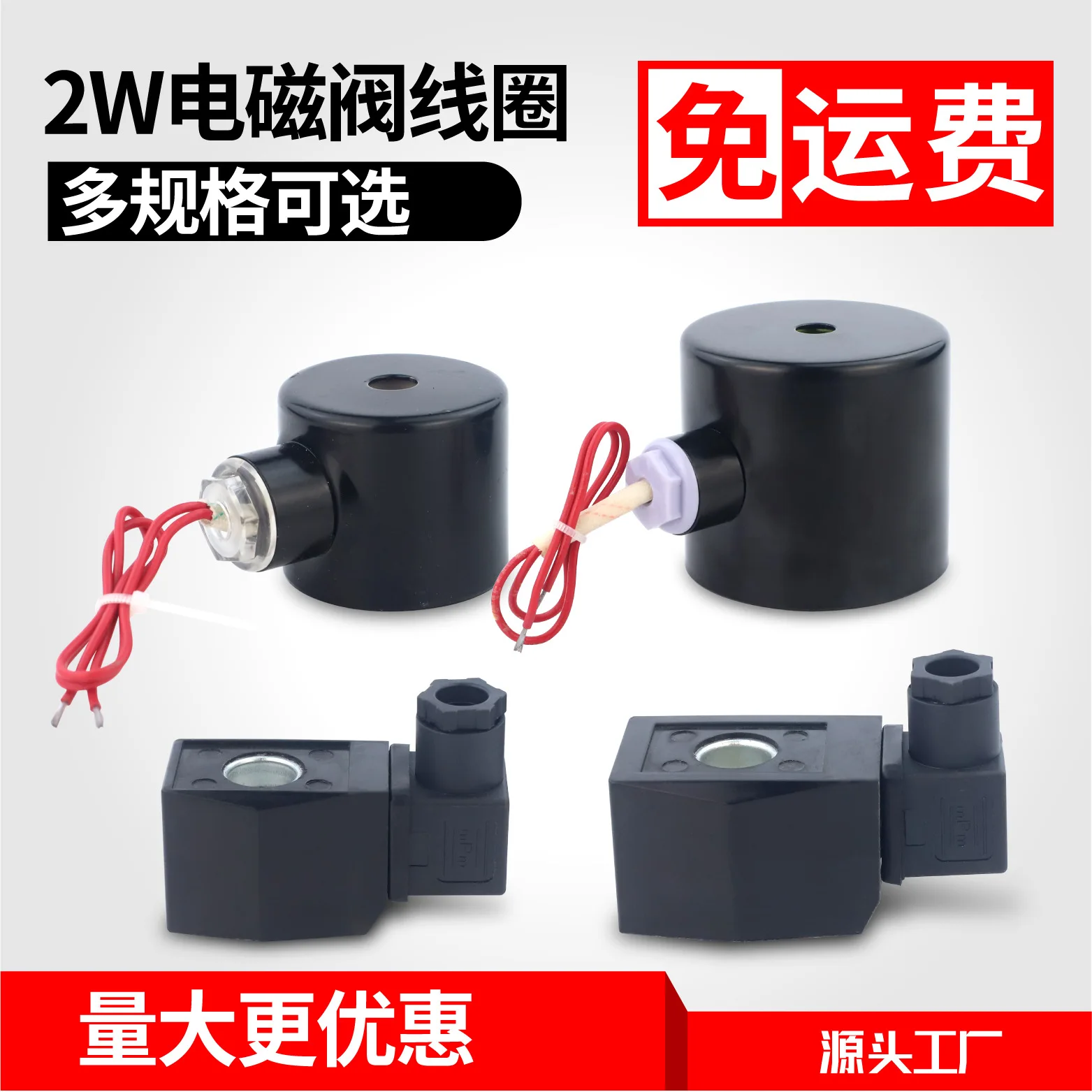 2W solenoid iron shell water coil 16 inner hole 164 inner hole 4 minutes 1 inch solenoid valve motor 220V24V12V
2W solenoid iron shell water coil 16 inner hole 164 inner hole 4 minutes 1 inch solenoid valve motor 220V24V12V