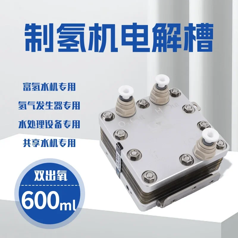 600Ml double hydrogen absorption, electrolyzer chemical deposition PEM electrode, hydrogen-rich water machine
600Ml double hydrogen absorption, electrolyzer chemical deposition PEM electrode, hydrogen-rich water machine
