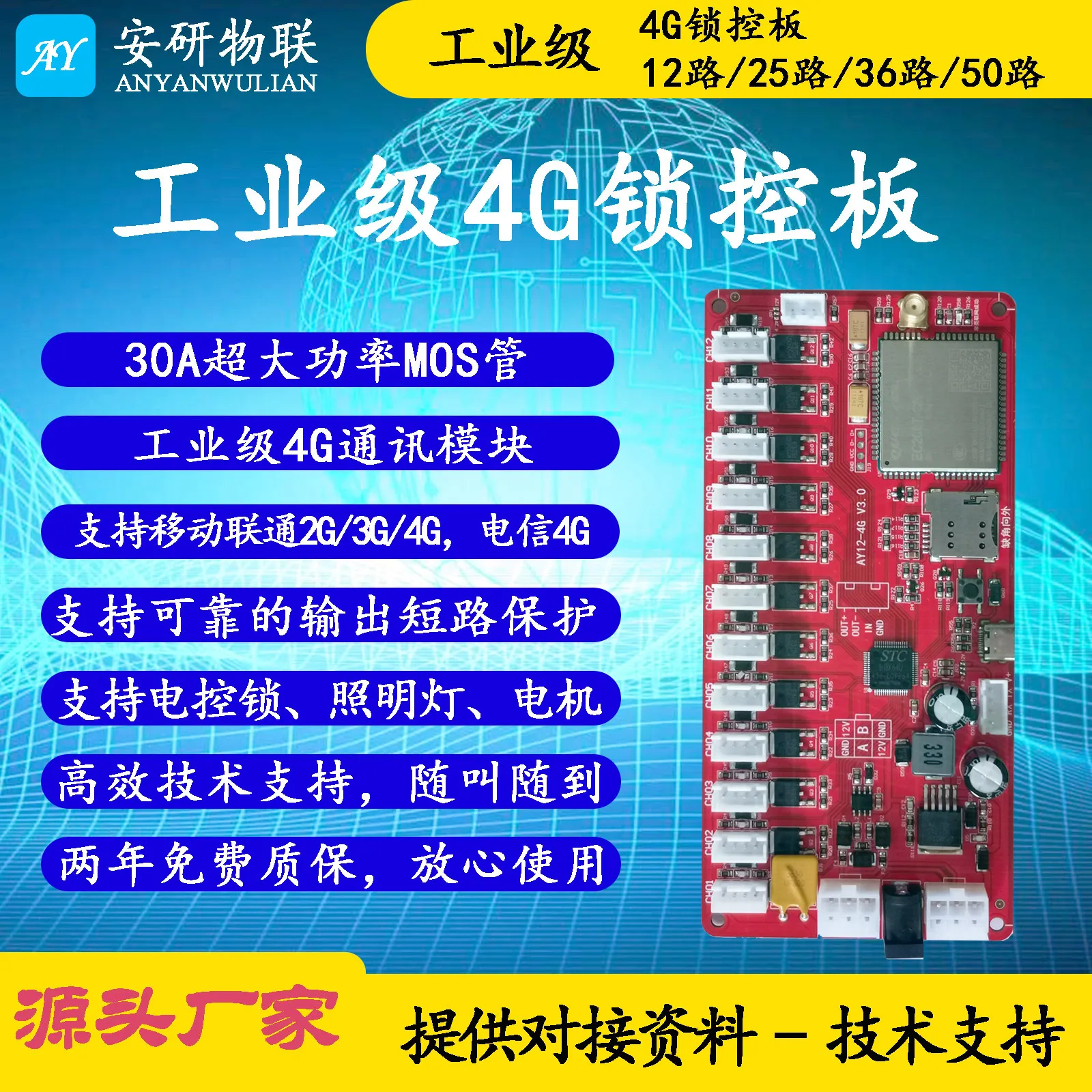 4G lock control board/4G locker main board/shared escort bed main board /4G fresh cabinet main board /4G lattice board
4G lock control board/4G locker main board/shared escort bed main board /4G fresh cabinet main board /4G lattice board