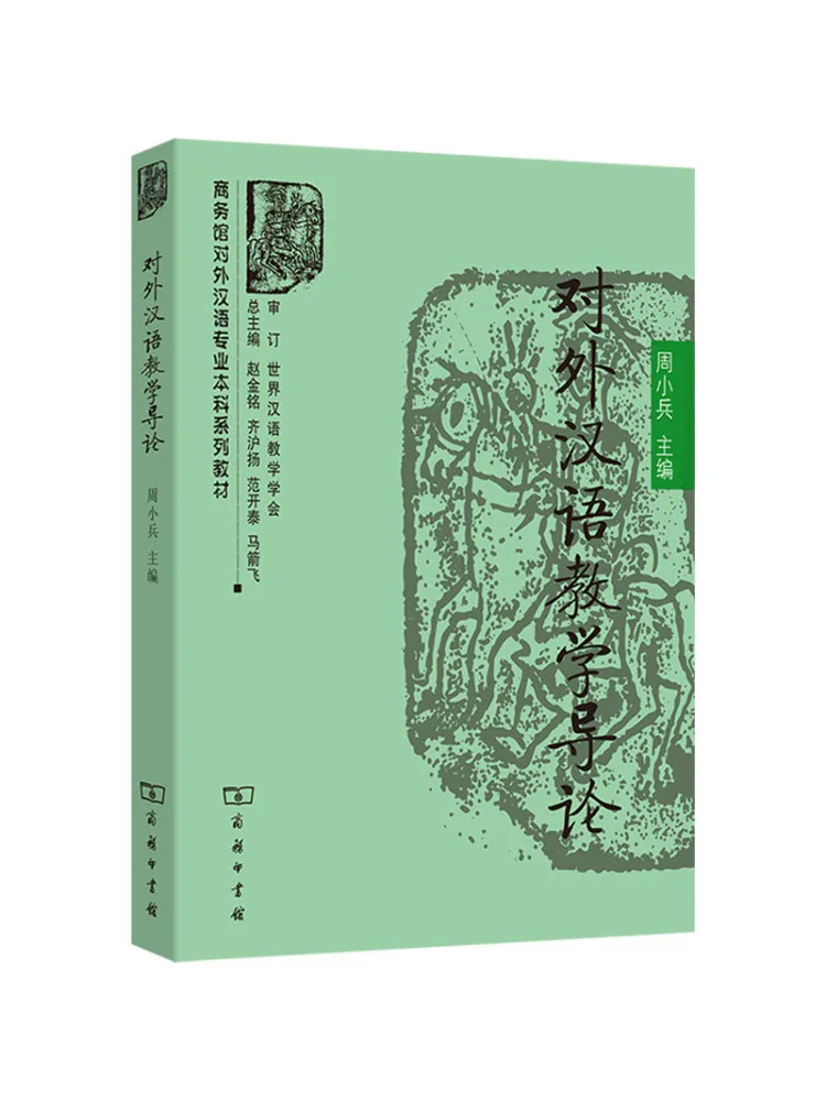 Книга-Winshare Введение обучающего китайского языка в иностранном языке 
Книга-Winshare Введение обучающего китайского языка в иностранном языке