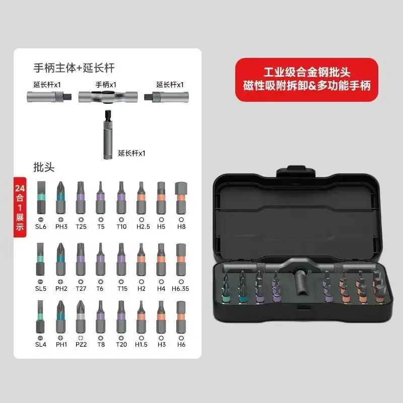 2026 24-in-1 Ratchet Screwdriver Set S2 Steel High Hardness Multi-Functional Repair Tool Kit
2026 24-in-1 Ratchet Screwdriver Set S2 Steel High Hardness Multi-Functional Repair Tool Kit