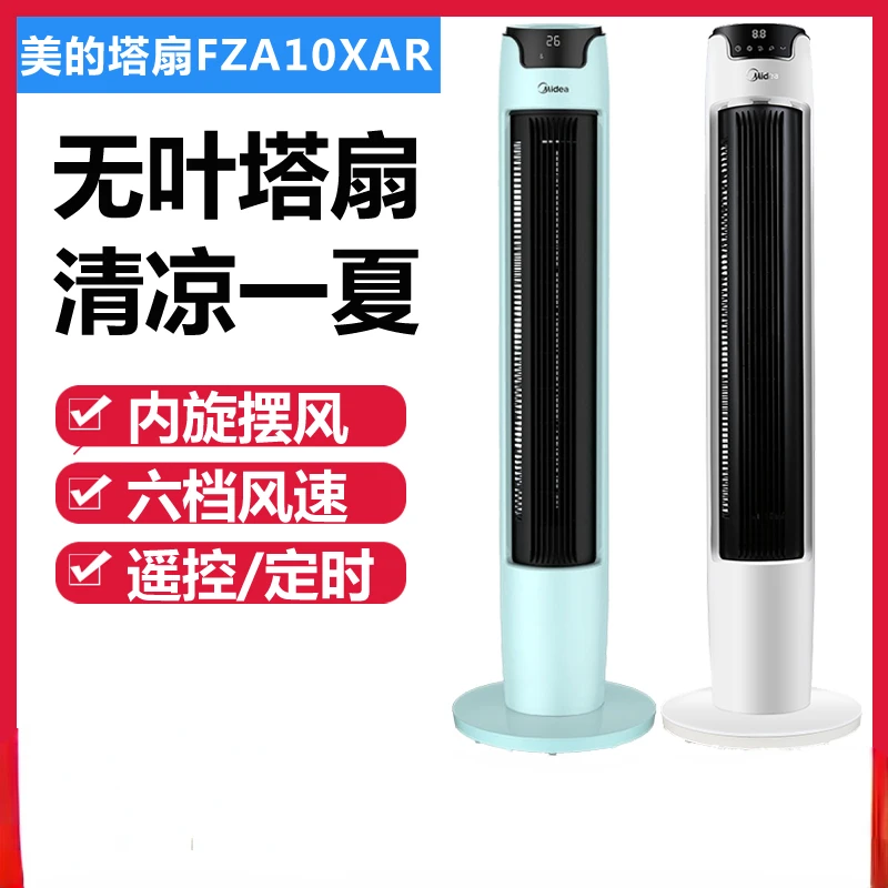 Midea electric fan ZAD09PB household air purification remote control shaking head without leaf vertical tower fan FZA10XAR
Midea electric fan ZAD09PB household air purification remote control shaking head without leaf vertical tower fan FZA10XAR