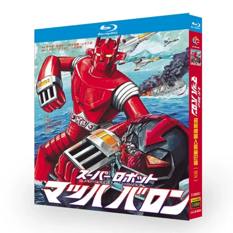 BD Blu-ray Disc Super Robot Mach Balong Animation 1080p CD Box Chinese Subtitles
BD Blu-ray Disc Super Robot Mach Balong Animation 1080p CD Box Chinese Subtitles