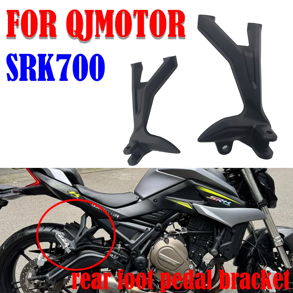 For QJMOTOR SRK700 rear foot pedal bracket QJ700-8A rear foot pedal mounting seat rear left and right foot pedal bracket
For QJMOTOR SRK700 rear foot pedal bracket QJ700-8A rear foot pedal mounting seat rear left and right foot pedal bracket