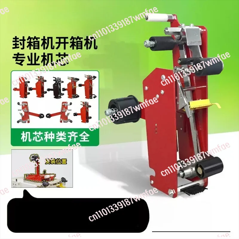 Sealing tape machine, e-commerce express packaging, automatic box sealing machine, accessories,parts,assembly,assembly, movement
Sealing tape machine, e-commerce express packaging, automatic box sealing machine, accessories,parts,assembly,assembly, movement